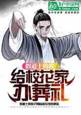 熊出没水果大陆2
